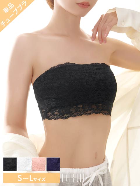 10/29新作!【ノンワイヤー】Basic Lace Tubetop Bra 単品