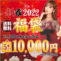 2022年福袋]キャバドレス福袋10000円(5着入り)の通販はdazzystore