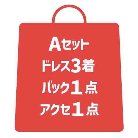 [約1万円お得★]これ買っとけば間違いなし！キャバコーデ5点SET入り福袋[最大総額約2万円相当](Aセット-Sサイズ)