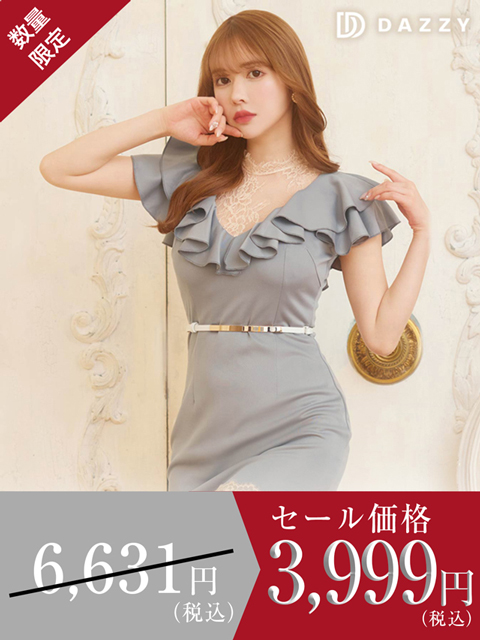 [SMLサイズ]ハイネックレースフリル袖ベルト付きタイトミニドレス[3サイズ展開]