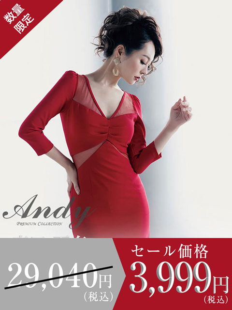 【dazzy特別価格】[Andy]Vネックワンカラーシースルー七分袖タイトミニ丈キャバドレス[AN-OK2700]