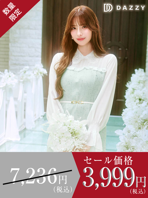 [SMLサイズ]ドッキングツイードフリル襟付きベルト長袖マーメイドミニドレス[3サイズ展開]