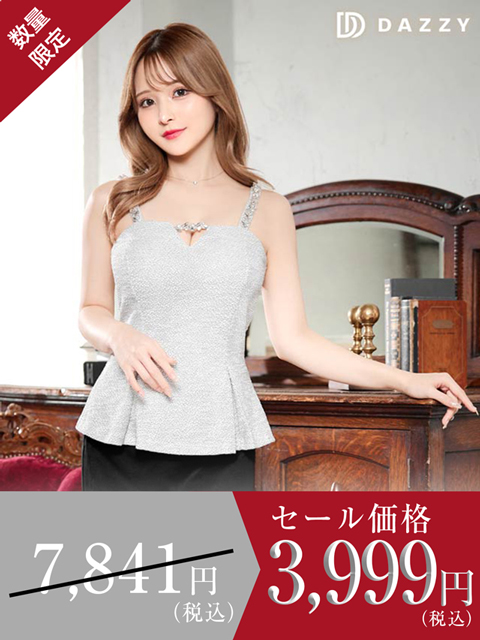 [SMLサイズ]ペプラムシルエットビジューキャミソール&タイトスカートセットアップ[3サイズ展開]