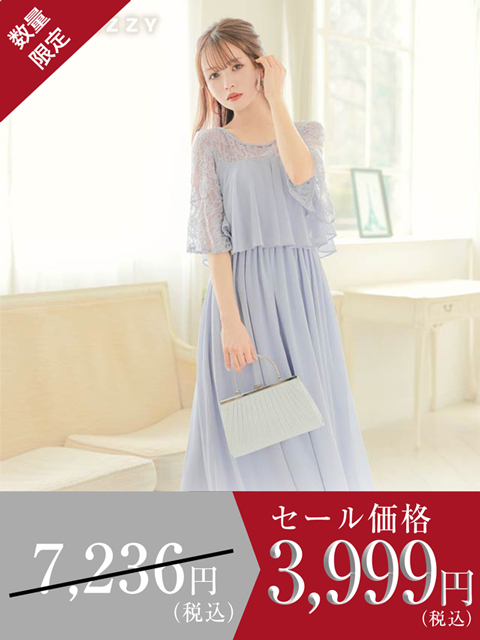 [SMLサイズ]ドレープシフォンフラワーレースAラインロング丈キャバドレス[3サイズ展開]