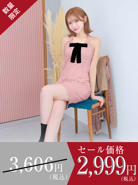 リボンブローチ付きホルターネックニットワンピース[カジュアル/dazzy closet]