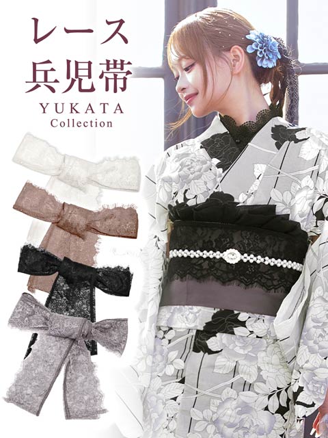 [単品] フラワーレース兵児帯【YUKATA by dazzy 2025】