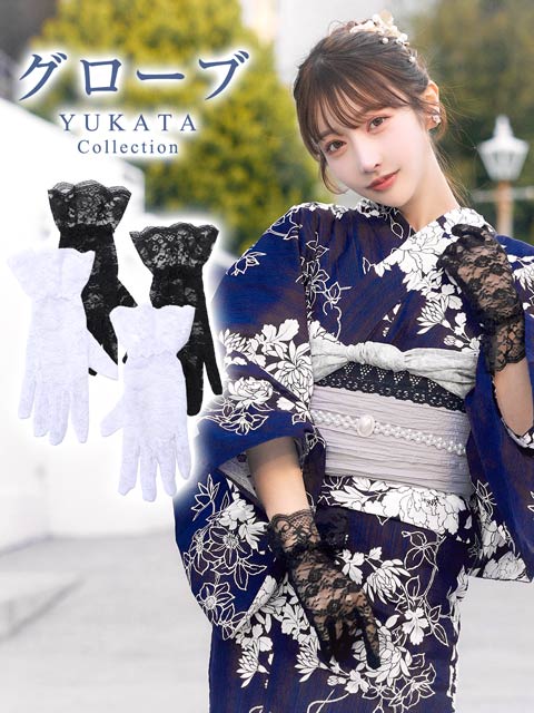 [単品] オールフラワーレースグローブ【2025年再入荷/YUKATA by dazzy】