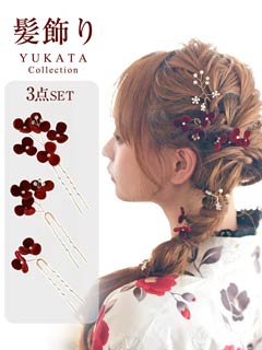 5/28新作![3点SET]深紅小花ビジュー髪飾り【2025年新作/YUKATA by dazzy】