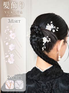 5/28新作![3点SET]白花パールビジュー髪飾り【2025年新作/YUKATA by dazzy】
