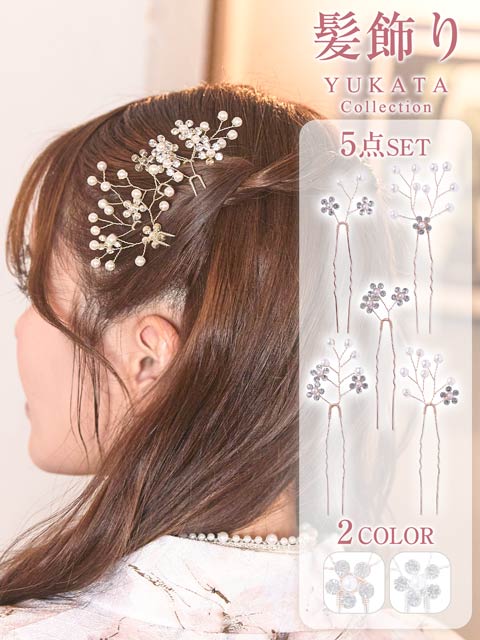 【予約:5/20頃より順次発送】[5点SET]パールビジューフラワー髪飾り