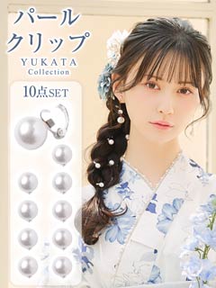 [10点SET]1粒パール髪飾り【YUKATA by dazzy 2025】