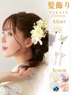 5/28新作![4点SET]フラワーモチーフ×パール髪飾り【2025年新作/YUKATA by dazzy】
