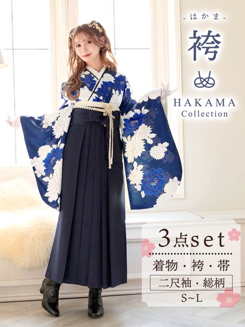 [3点SET]濃紺白牡丹柄二尺袖・袴