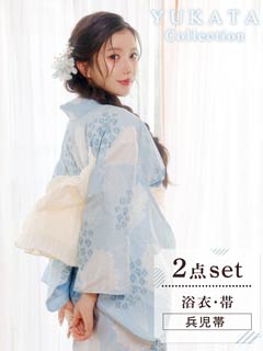 5/14新作![2点SET]水色紫陽花柄浴衣【2026年新作/YUKATA by dazzy】