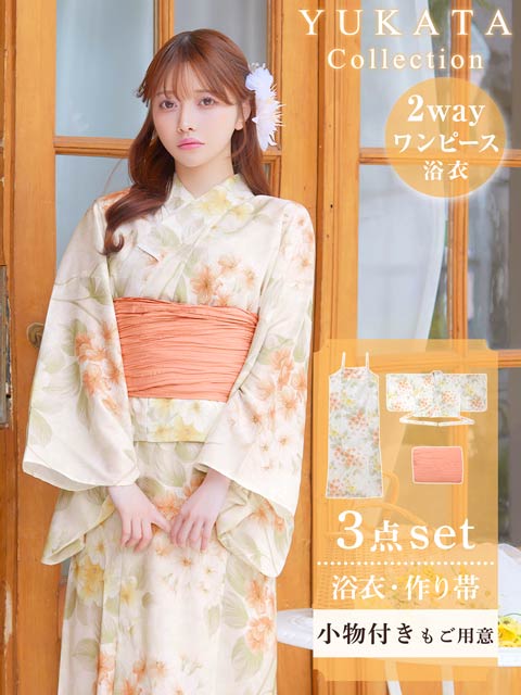 5/21新作!ベージュ地×暖色紫陽花柄浴衣【2026年新作/YUKATA by dazzy】