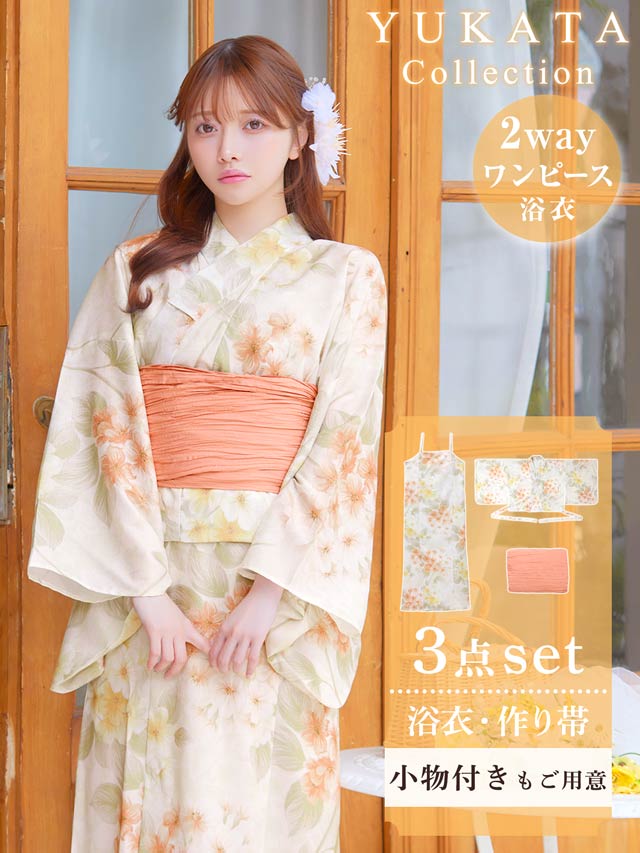 5/21新作!ベージュ地×暖色紫陽花柄浴衣【2026年新作/YUKATA by dazzy】