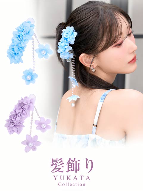 5/21新作!フラワーパールチェーン髪飾り【2026年新作/YUKATA by dazzy】