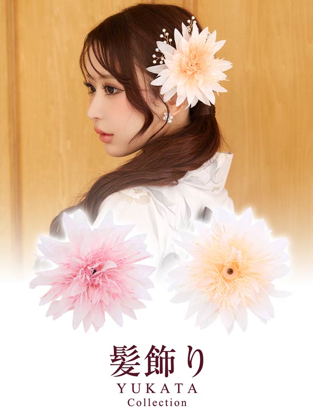5/21新作!パステルフラワーコサージュ髪飾り【2026年新作/YUKATA by dazzy】