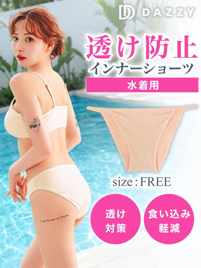 7/6新作!シンプルTバックインナーショーツ【dazzy beach/2026ビキニ】