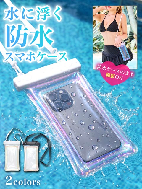 7/6新作!オーロラスマホ防水ケース【dazzy beach/2026ビキニ】