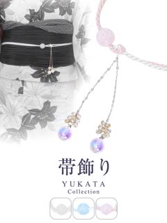5/21新作!ガラス玉ビジュー帯飾り【2026年新作/YUKATA by dazzy】