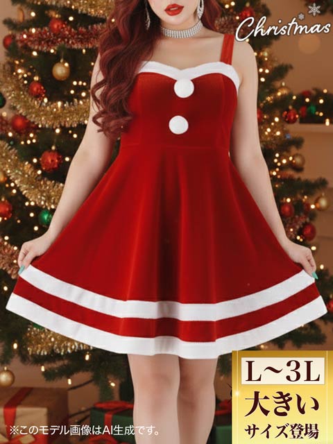 12/5新作!【大きいサイズ・3Lあり】ノースリーブフレアサンタ【2025サンタ/コスプレ】