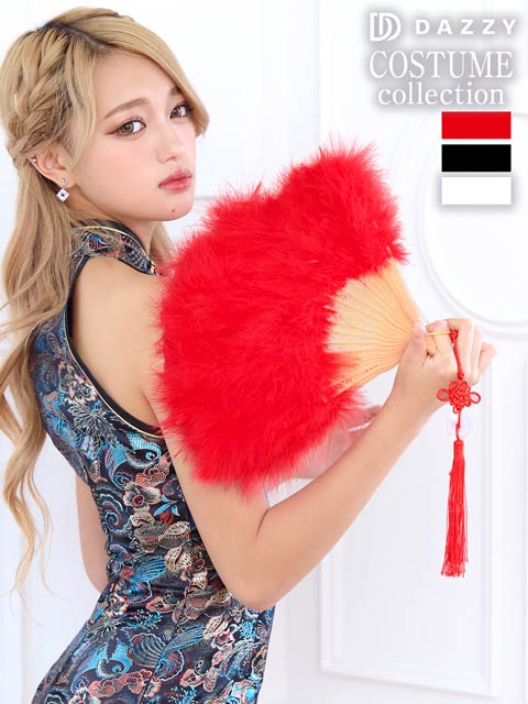 ゴージャスファー扇子【2025ハロウィン/小物】