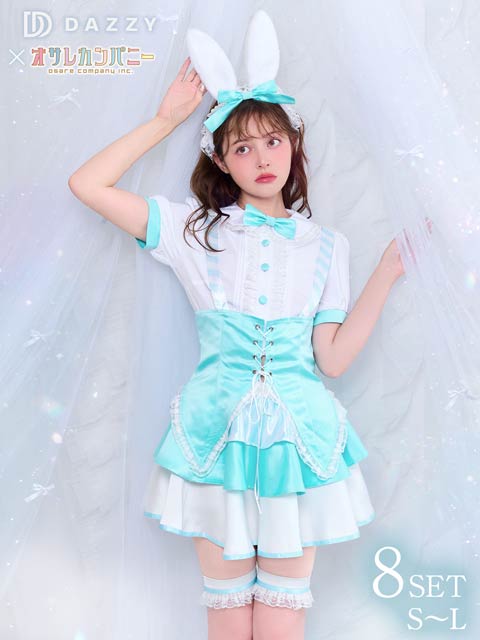 【オサレカンパニー監修】9/25新作![8点SET]ワンダーバニーコスチューム【2025ハロウィン/コスプレ】