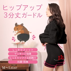 ウェーブ編みヒップアップ着圧3分丈ガードル