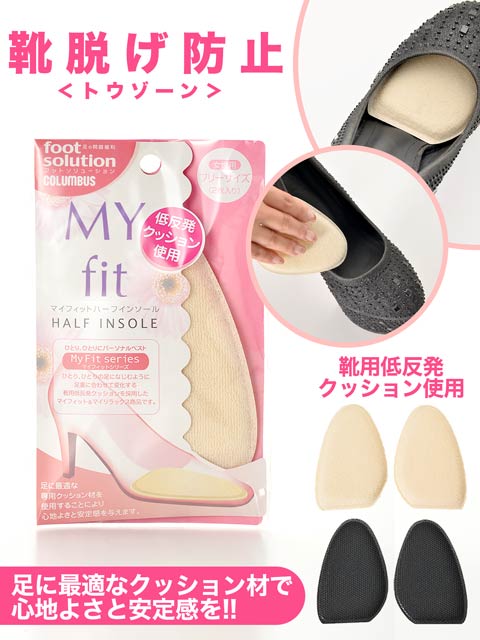 靴脱げ対策低反発かかと調整パッド