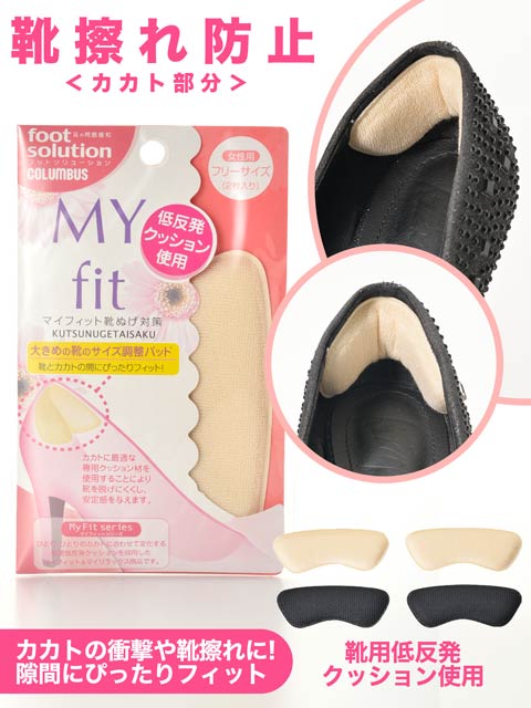 低反発クッションハーフインソール