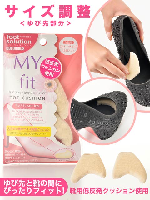 低反発足ゆびクッション