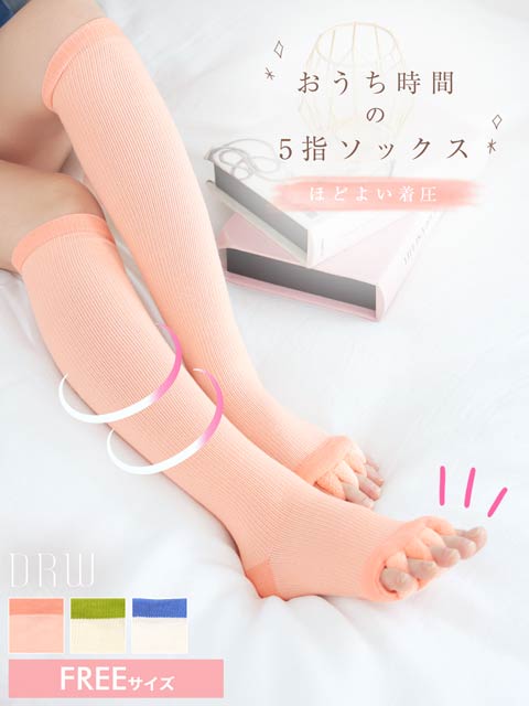 リラックス着圧ロングソックス