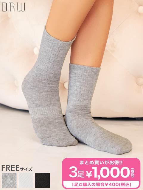 ワンカラーリブソックス【3足1000円対象】