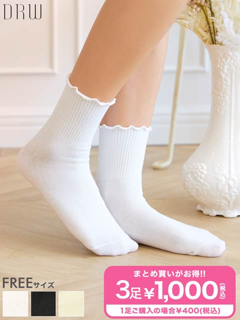 メローリブクルーソックス【3足1000円対象】