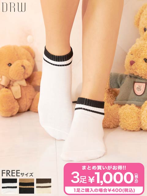 バイカラー配色ラインソックス【3足1000円対象】