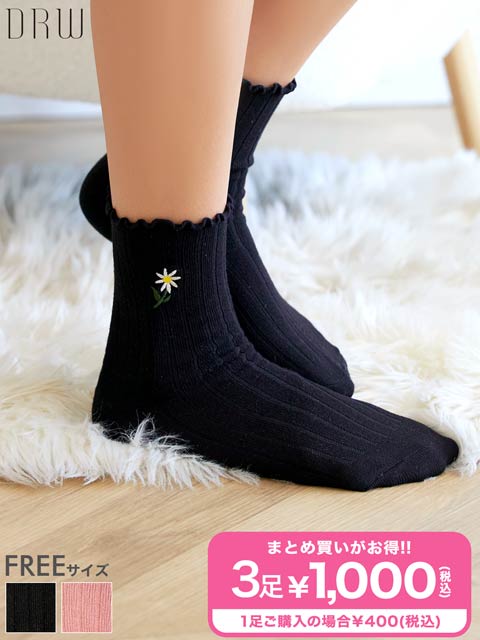フラワー刺繍メローソックス【3足1000円対象】