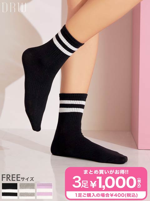 ダブルラインクルーソックス【3足1000円対象】