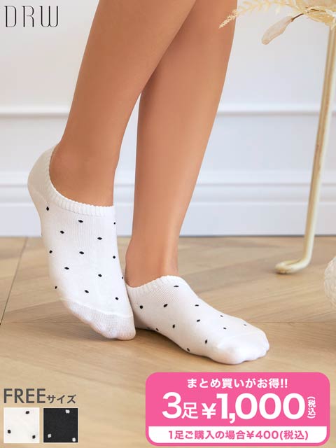 ドットスニーカーソックス【3足1000円対象】