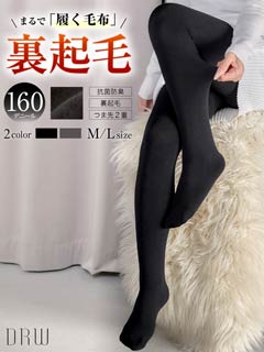160デニール裏起毛タイツ