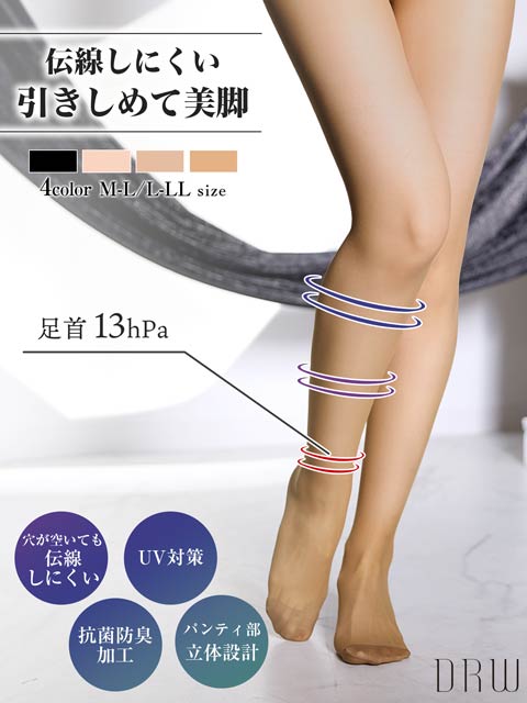 9/25再販!Venus Leg 伝線しにくい 引きしめ美脚ストッキング