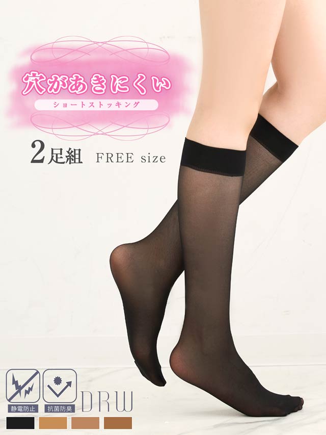 12/17新作!穴があきにくいストッキング