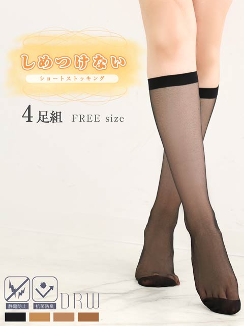 12/17新作!しめつけないストッキング