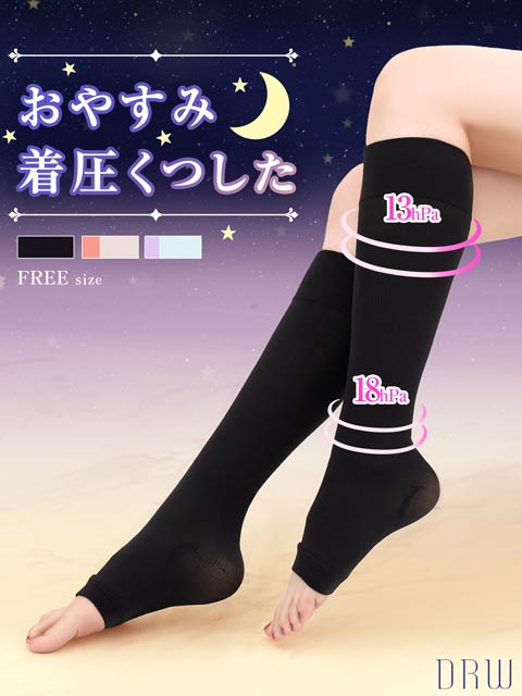 12/17新作!おやすみ着圧くつした