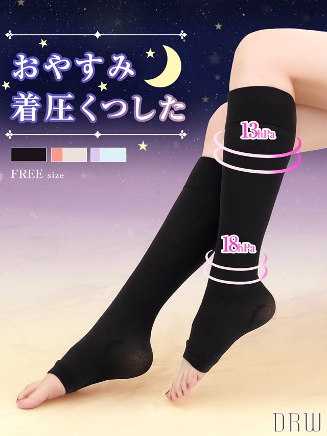12/17新作!おやすみ着圧くつした
