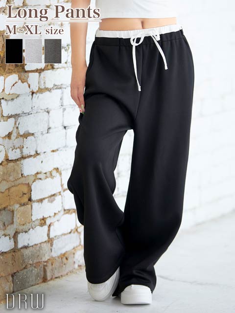 ダブルウエストロングパンツ単品