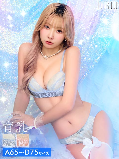 フェミニンサテンフルーレット育乳ブラジャー&フルバックショーツ [推し][人気]