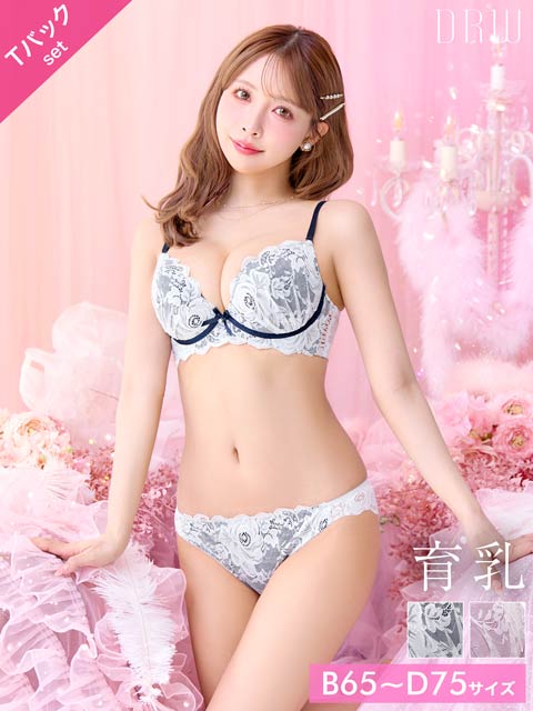 5/7新作!【Tバック】【三上悠亜着用】ミスティーローズレース育乳脇高ブラジャー&バック透けTバックショーツ[推し]