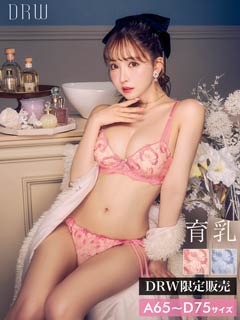 【三上悠亜着用】スイートフローラル育乳脇高ブラジャー&サイド紐バック透けフルバックショーツ