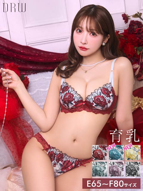 11/8再販!【EFサイズ】【三上悠亜着用】ゴージャスフラワーパール育乳脇高ブラジャー&フルバックショーツ[推し]